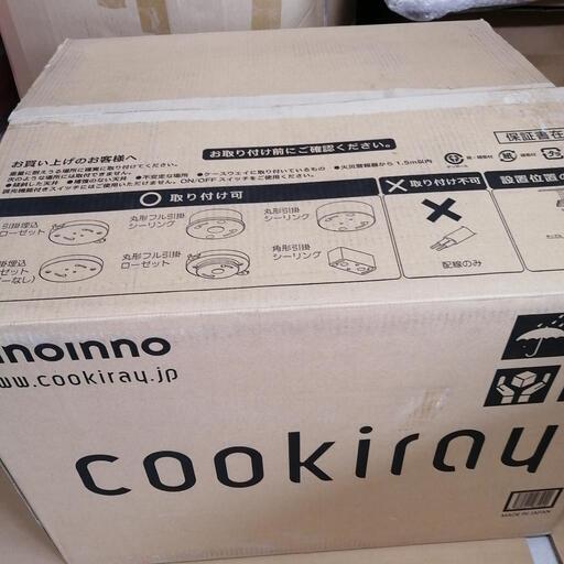 innoinno cookirau シーリング　新品