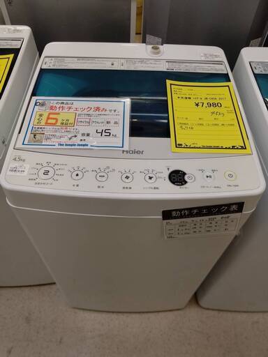 ※販売済【173】4.5kg洗濯機 Haier 2017年製 JW-C45A