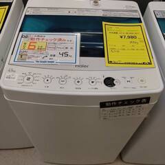 ※販売済【173】4.5kg洗濯機 Haier 2017年製 J...