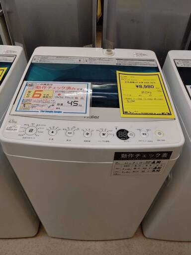 ※販売済【174】4.5kg洗濯機 Haier 2018年製 JW-C45A