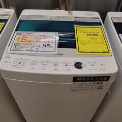 ※販売済【174】4.5kg洗濯機 Haier 2018年製 J...