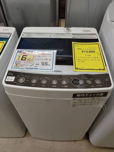 ※販売済【175】5.5kg洗濯機 Haier 2019年製 JW-C55A