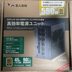 ATX電源ユニット KRPW-GK550W/90+