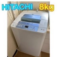 【差し上げます😊日立】全自動洗濯機   BW-8KV