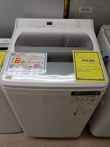 ※販売済【176】8.0kg洗濯機 Panasonic 2019年製 NA-FA80H7