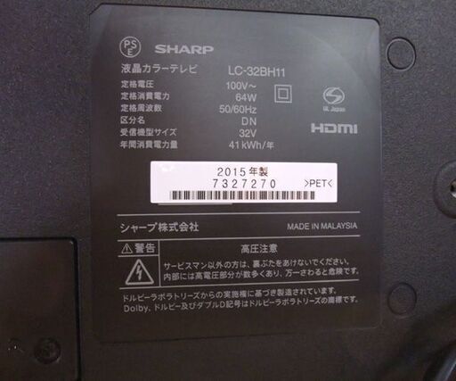 SHARP 32インチ 液晶テレビ 2015年製 シャープ LC-32BH11 アクオス