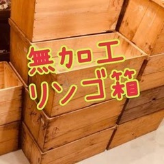 木箱 リンゴ箱