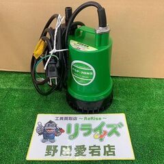 ナカトミ PSP-70NS 水中ポンプ【野田愛宕店】【店頭取引限...