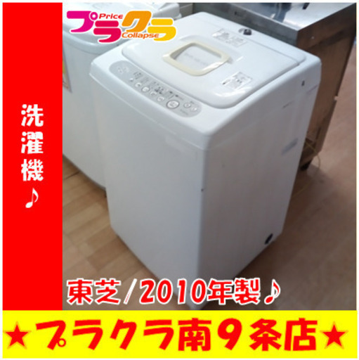 G5710　分解清掃済み　カード利用可能！　安心の３ヶ月保証　 洗濯機　東芝　AW-428RL　2011年製　4.2kg　送料A　生活家電　札幌　プラクラ南9条店