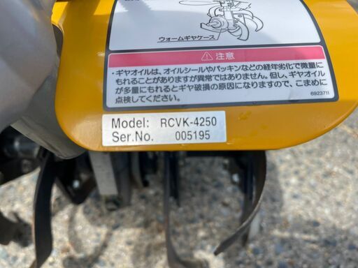 RYOBI 耕運機 エンジンカルチベータ RCVK-4250 | www.ega.org.eg