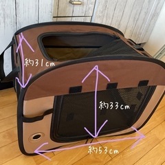 ペットケージ 折り畳み 中古 アイリスオーヤマ ペットキャリー