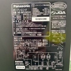 ご来店限定】＊パナソニック オーブンレンジ 2019年製＊0723-4