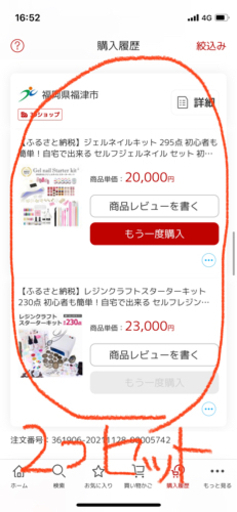 ジェルネイル、UVレジンまとめ　ほぼ未使用 5950円