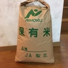 [取引き予定者決定]令和3年産　北杜米　コシヒカリ玄米30kg