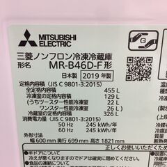 184】冷蔵庫 455L 三菱 2019年製 MR-B46D-F