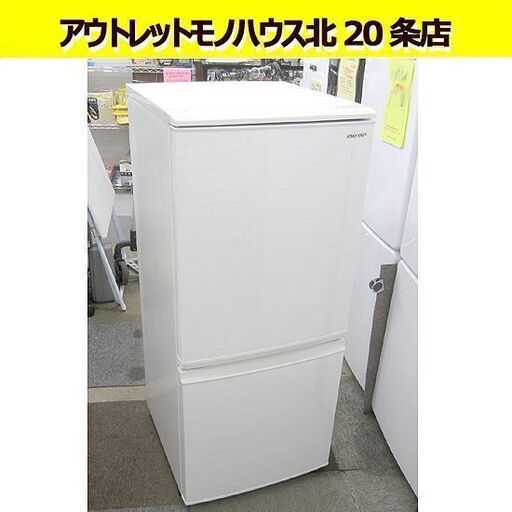 生活家電 冷蔵庫 2020年製 シャープ 2ドア 冷蔵庫 SJ-D14F 137リットル ホワイト どっち 