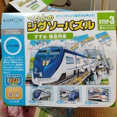 玩具セット。トーマス動くブロック玩具･くもんの子供向けパズル･プ...