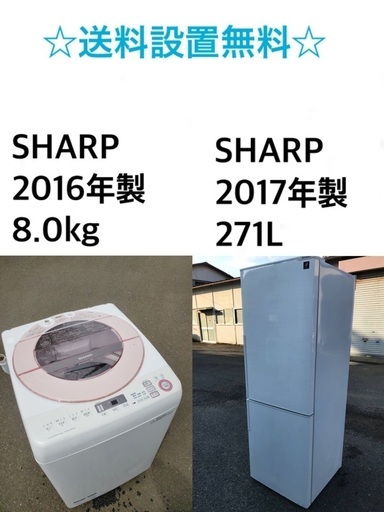 ★送料・設置無料★⭐️  8.0kg大型家電セット☆冷蔵庫・洗濯機 2点セット✨