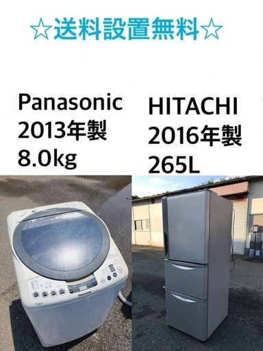 ★送料・設置無料★⭐️8.0kg大型家電セット☆冷蔵庫・洗濯機 2点セット✨