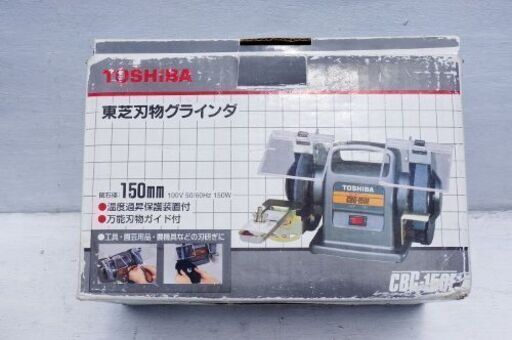 東芝・刃物グラインダー