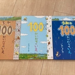 大人気「100かいだてのいえ」シリーズの3冊セット！ 、100か...