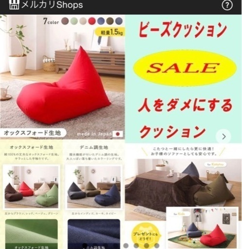 人をダメにするクッション