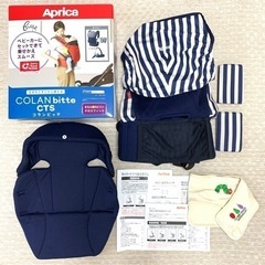 【値下げ中】Aprica 抱っこ紐 コランビッテ CTS クロス...