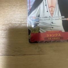 ONE PIECEカード　シャンクス