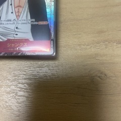 ONE PIECEカード　シャンクス