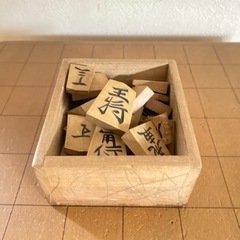 天童　武内王将堂製将棋駒　玉刀作　　将棋盤セット