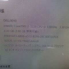 DELL OPTIPLEX9010 オールインワンデスクトップPC 大画面タッチパネル 