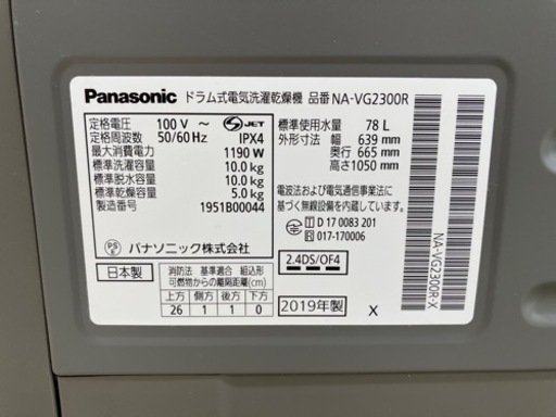 Panasonic  ドラム式洗濯機 19年製  TJ058