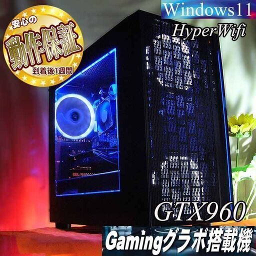 【粉雪色☆ハイパーWifi ゲーミングPC】フォートナイト、ヴァロラント◎現品組み上げ製造管理番号：0723JPT1