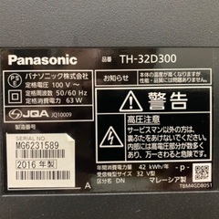 TV32型Panasonicブラック