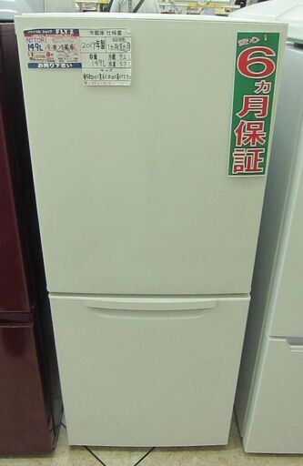 NITORI 149L 冷凍冷蔵庫 NTR-149WA 2019年製 中古