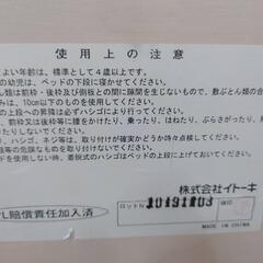 ITOKI　イトーキ　木製2段ベッド【愛品倶楽部柏店】