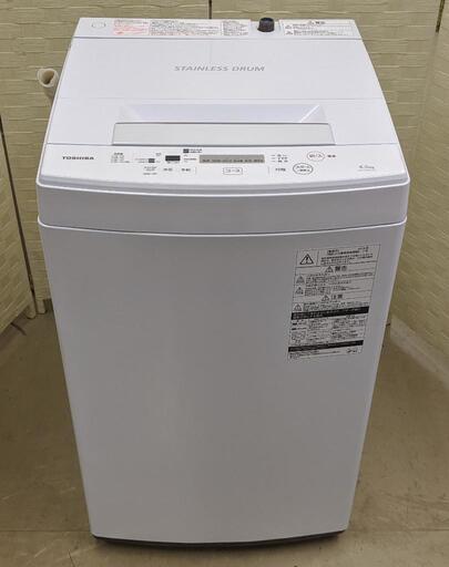 電気洗濯機（TOSHIBA/2019年製）