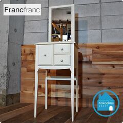 Francfranc(フランフラン)の白を基調とした可愛らしいリ...