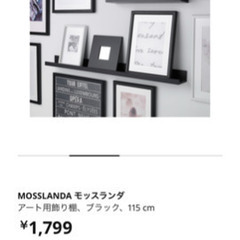 ikea ウオールシェルフ 新品