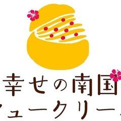 ★SNS映え新感覚シュークリーム専門店　「幸せの南国シュークリー...