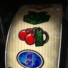 パチスロ　押忍！番長3　実機　【コイン不要機、無段階ボリューム、ドアキー、設定キー】