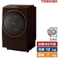 美品★東芝 TW-127X7L ドラム式洗濯乾燥機(洗濯12kg/乾燥7kg・左開き) グレインブラウン