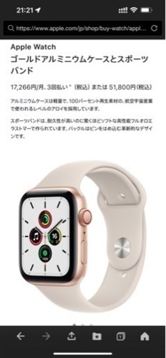 Apple Watch SE(GPS + Cellularモデル)- 44mm | procomm.ca