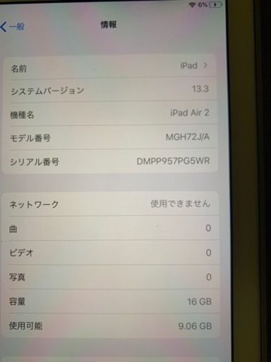 iPad Air 2 16GB simフリー