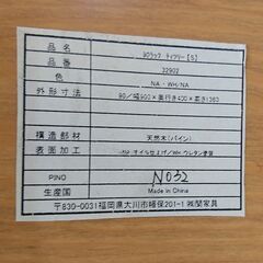 関家具 天然木 teetree ティツリー 90幅 ラック / 【nora.Project】 定価44000円 4段シェルフ ツートンカラー  ホワイト(木製フレーム)×ナチュラル(棚板) 木目調■横幅90cm×奥行40cm×高さ136cm■近隣配送無料 買取帝国 朝霞店