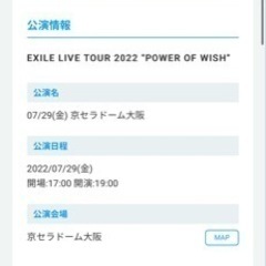 EXILE LIVE TOUR 2022 「POWER OF W...