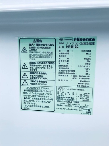 ♦️EJ1777番 Hisense 冷凍冷蔵庫 【2020年製】