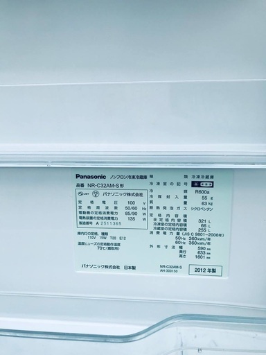 ♦️EJ1781番Panasonic冷凍冷蔵庫 【2012年製】