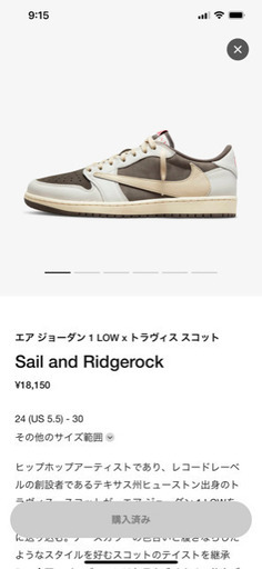 Travis Scott x Nike Air Jordan 1 Low 24cm | cnym.com.ar