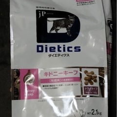 猫腎臓病療法食キドニーキープ猫ちゃん用700g１袋のみ